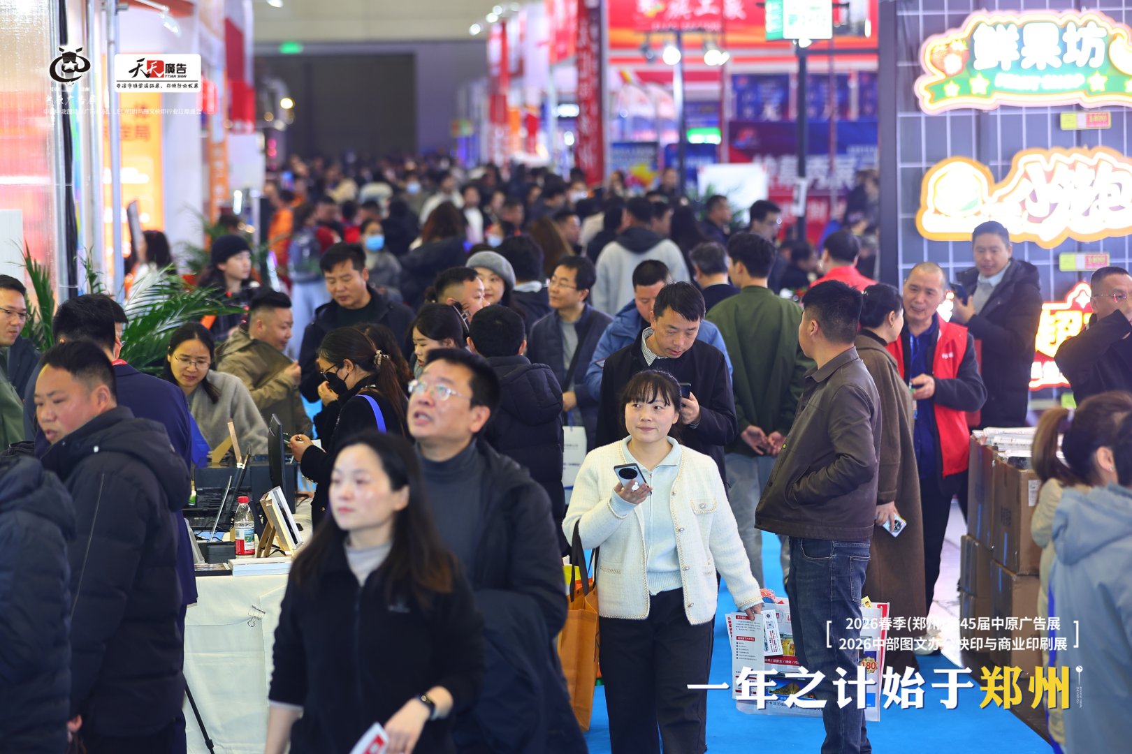 盛大啟幕｜2026春季第45屆中原廣告展燃動鄭州！三天盛會，解鎖行業(yè)全新商機