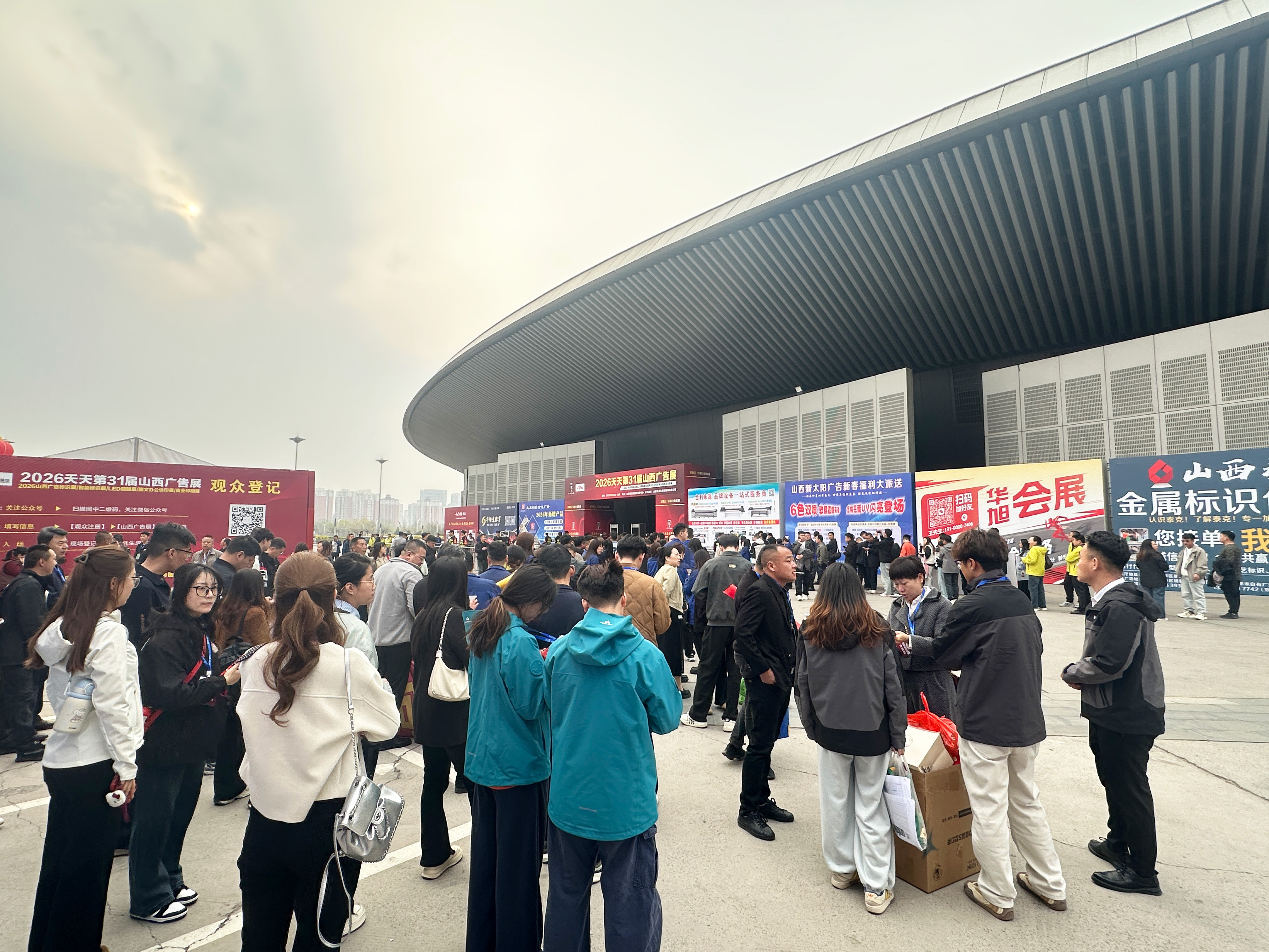 盛會啟新章，聚力向新行|2026天天第31屆山西廣告展盛大開幕